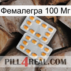 Фемалегра 100 Мг cialis4